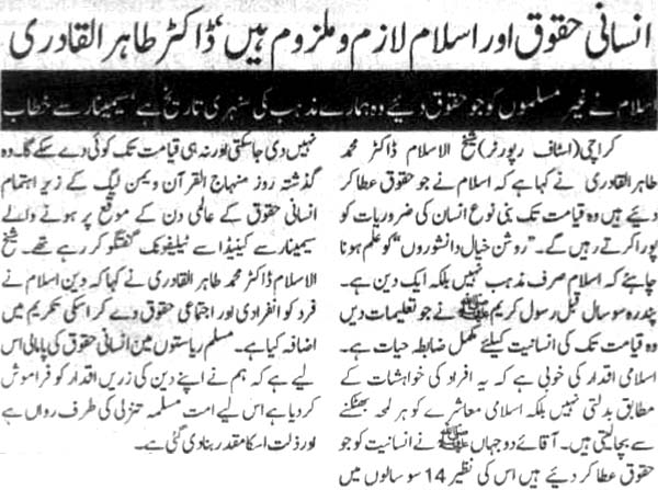 Minhaj-ul-Quran  Print Media CoverageKhabrain pg2